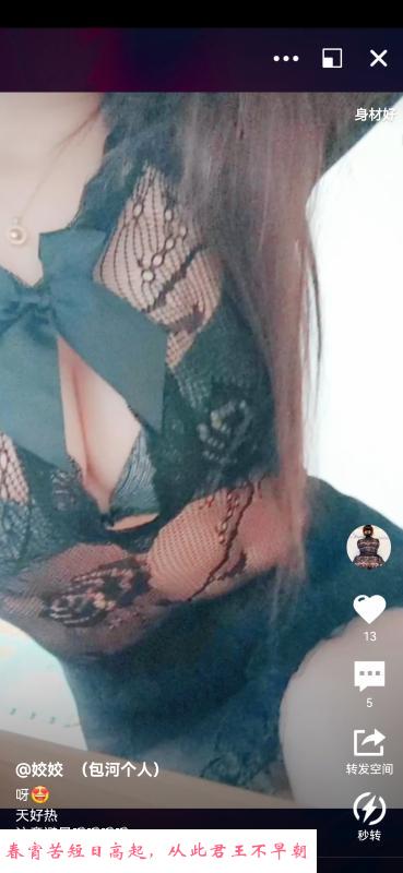 合肥特别配合的美女 第2张