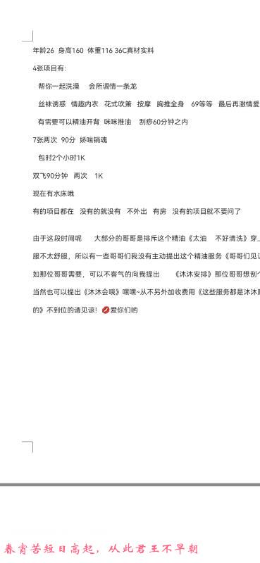 双飞龙华小姐姐 第1张