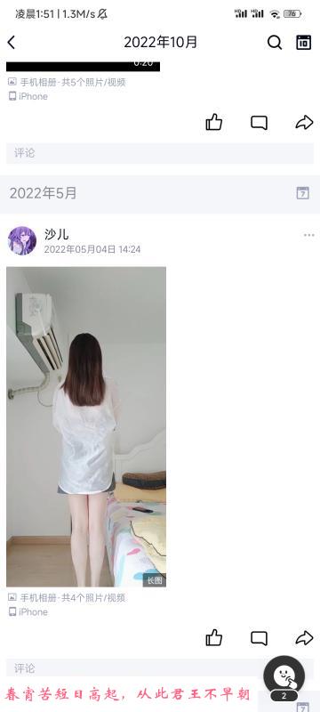 梁溪区沙儿 第1张