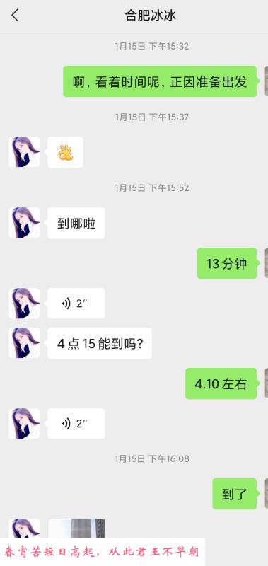 合肥冰冰 第1张