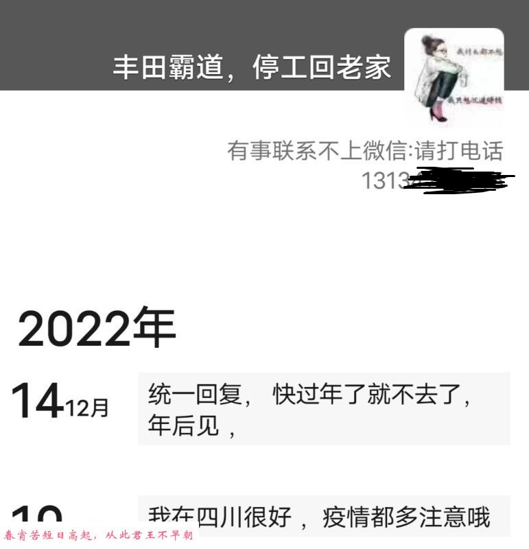 四川小姐姐在内蒙打工 第1张