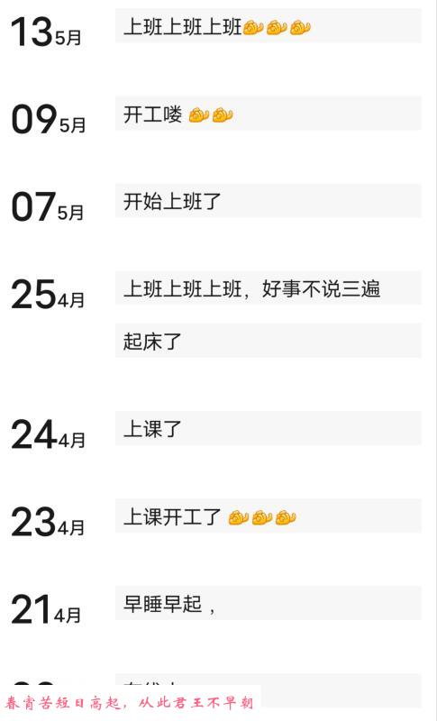 四川小姐姐在内蒙打工 第2张