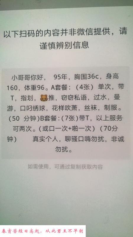 合肥瑶海小少妇 第3张