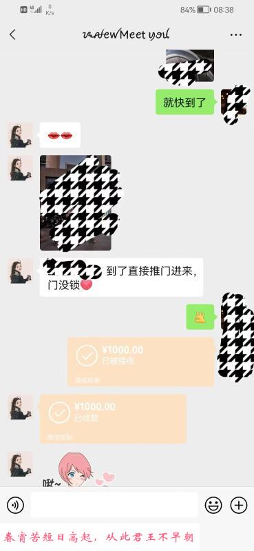服务不错的小靓妹妡妡 第4张