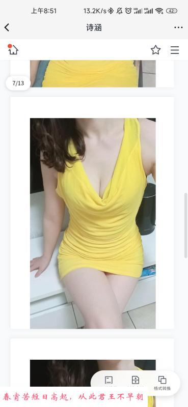文殊院性感熟女 第2张
