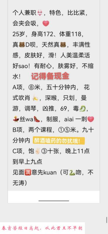 杭州172大奶骚妇 第2张