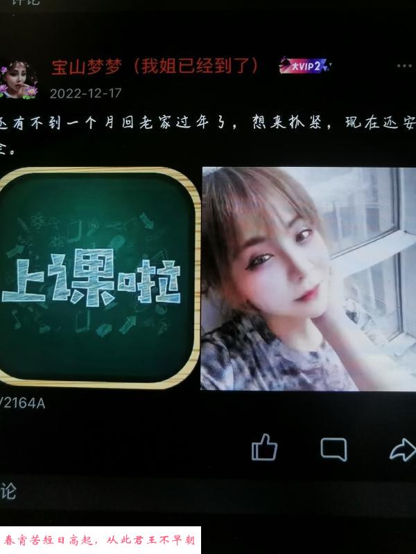 宝山梦梦 第1张