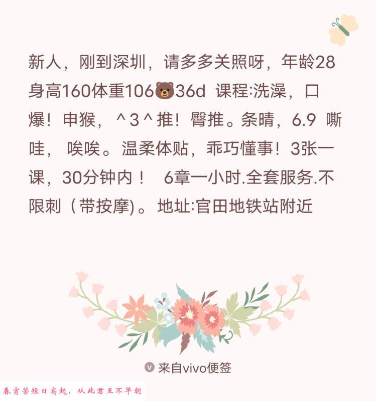 宝安区的少妇 第3张