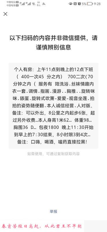 南宁妹子 第3张