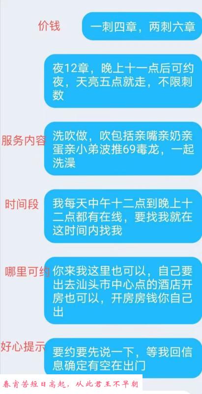 汕头熟女 第3张