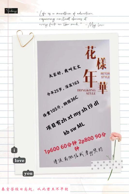 杭州非常骚的楼凤 第3张