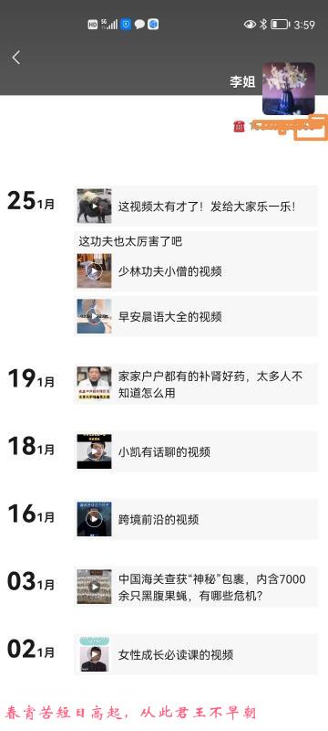三台子李姐 第2张