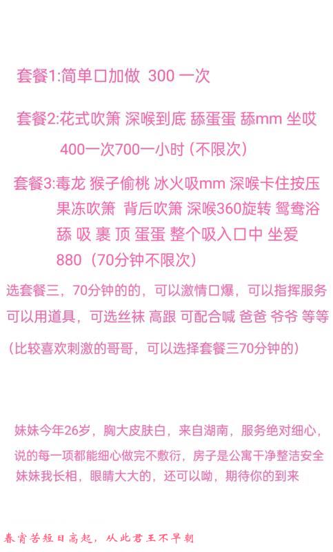 济宁任城区妹妹 第4张