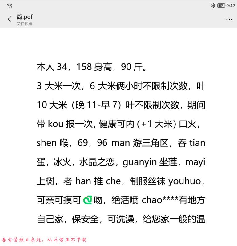 二道区温柔姐姐 第4张