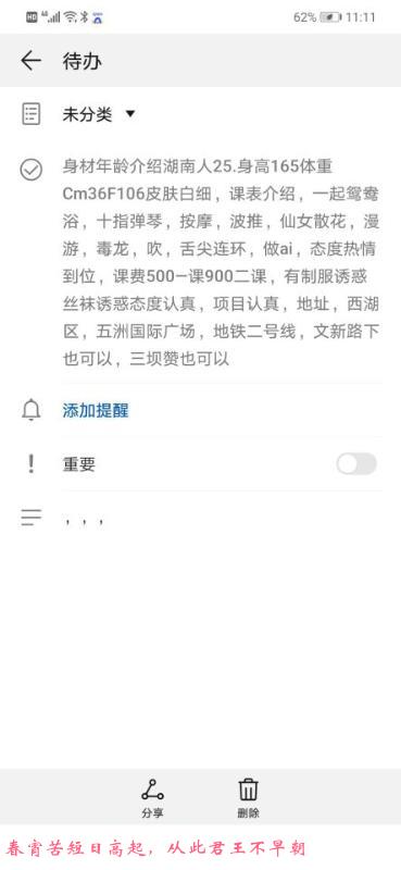 西湖区大奶少妇 第3张