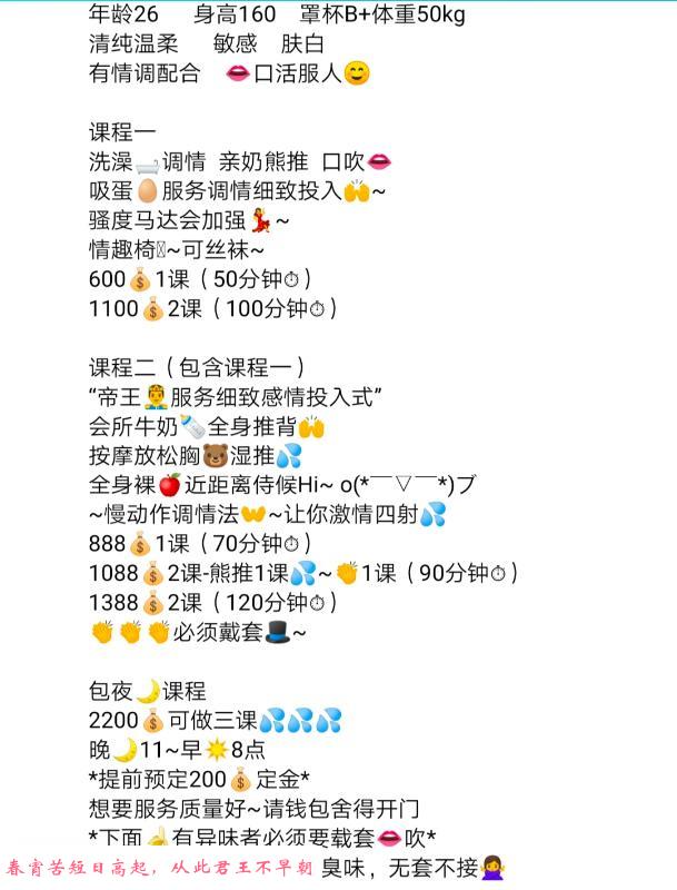 石岩表妹 第2张