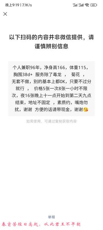 包河小姨子 第2张