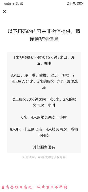 高区姐姐2张起步 第4张