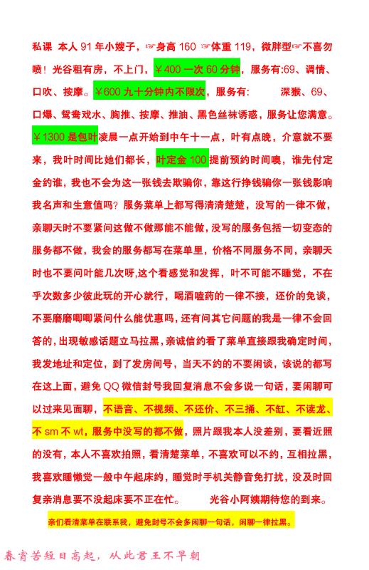 光谷小姐姐 第4张