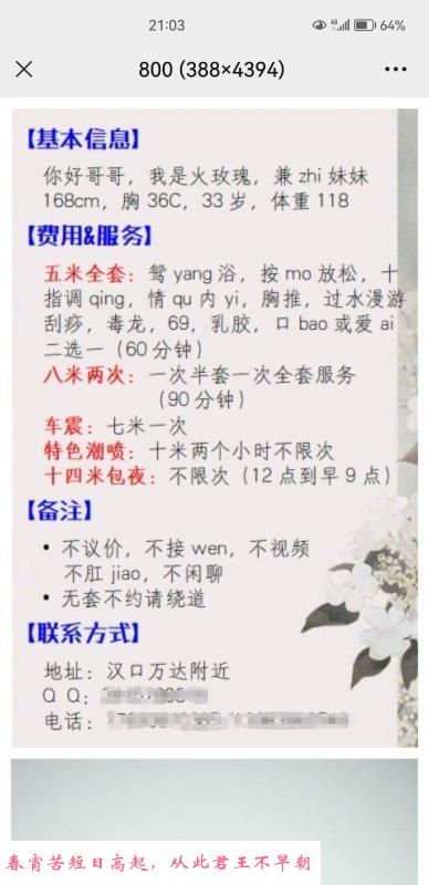汉口万达火玫瑰 第1张