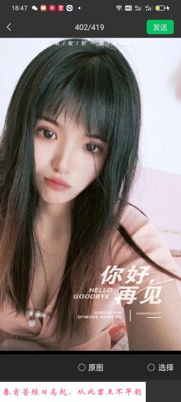 惠州美丽 第1张
