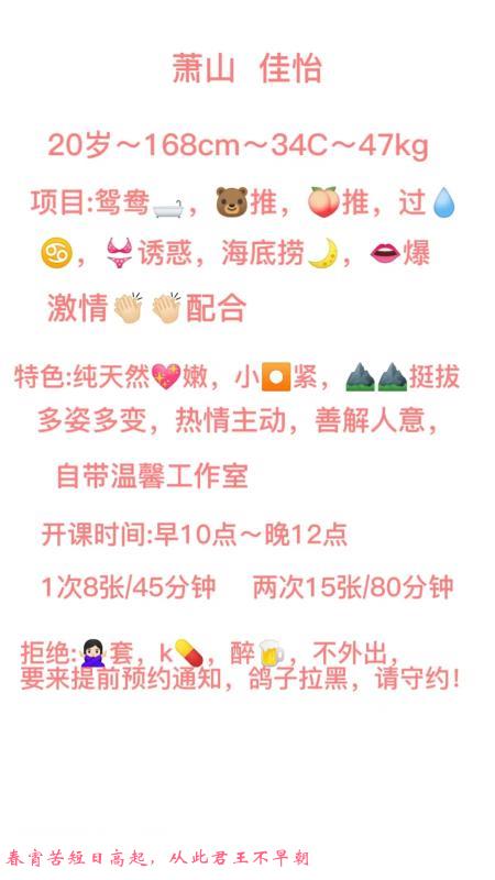 萧山佳怡妹妹 第3张