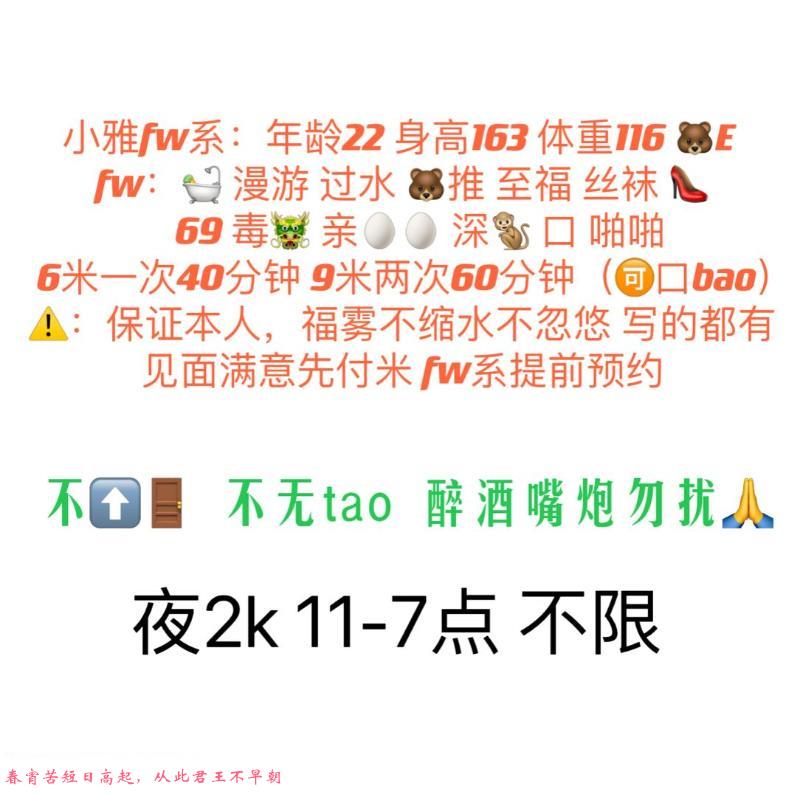 下沙服务系小雅E奶 第3张