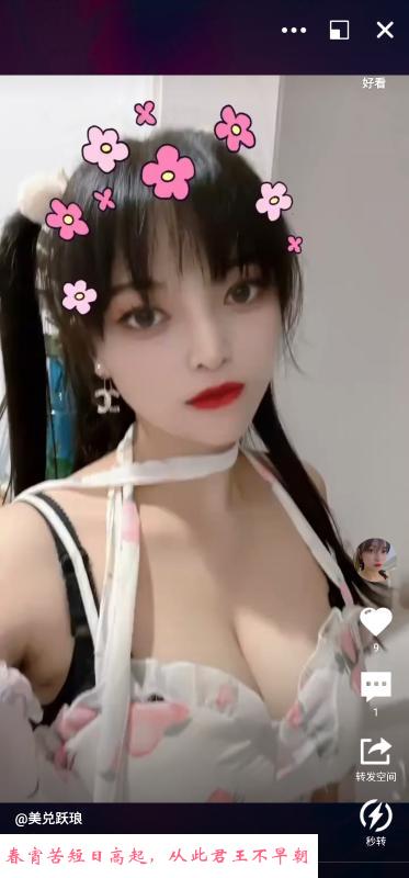 性价比小姐姐 第1张