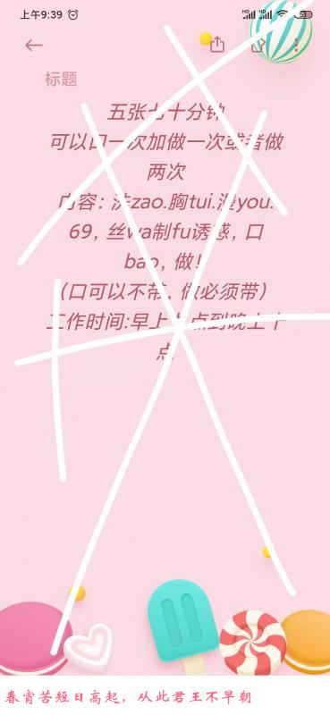 宝龙楼凤婉儿 第4张