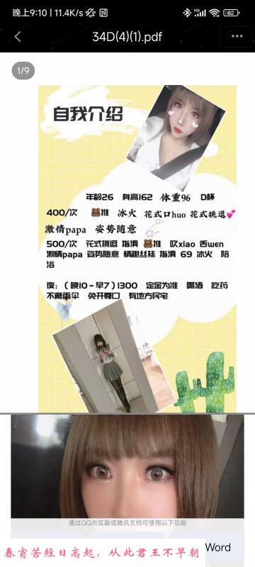 铁西星摩尔附近D杯 第1张