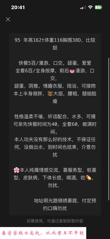 合肥小梅花 第3张