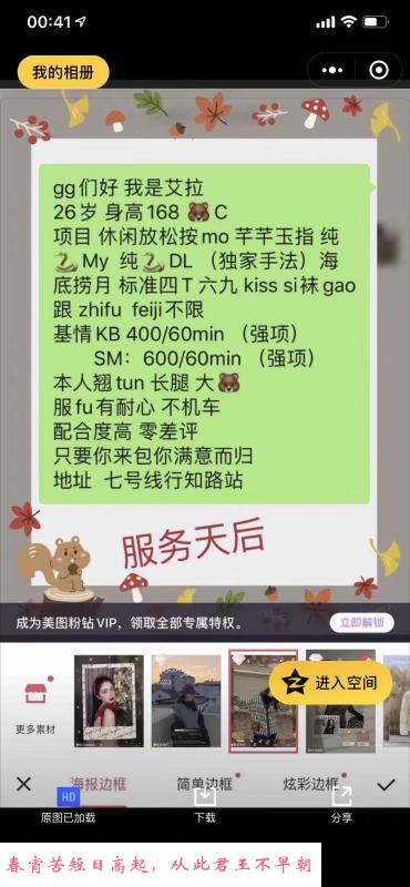 静安艾拉 第1张