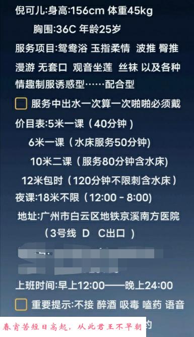 京溪倪可儿 第3张