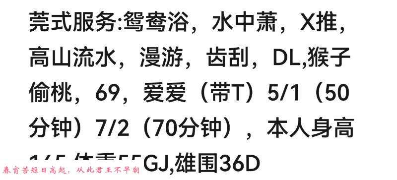 西湖区巨乳服务少妇 第2张
