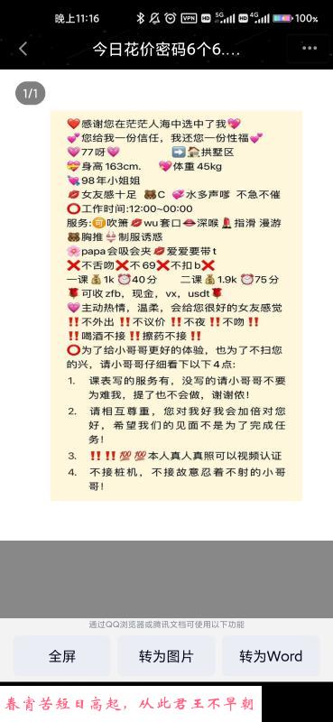 拱墅女友77 第4张