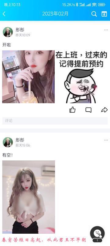 上城彤彤 第1张
