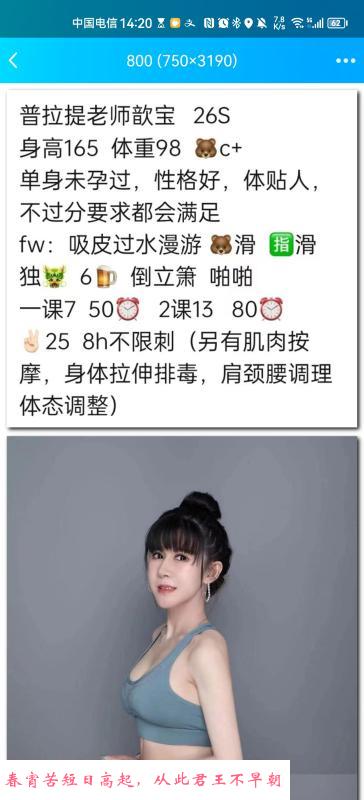 城西瑜伽教练歆宝 第2张