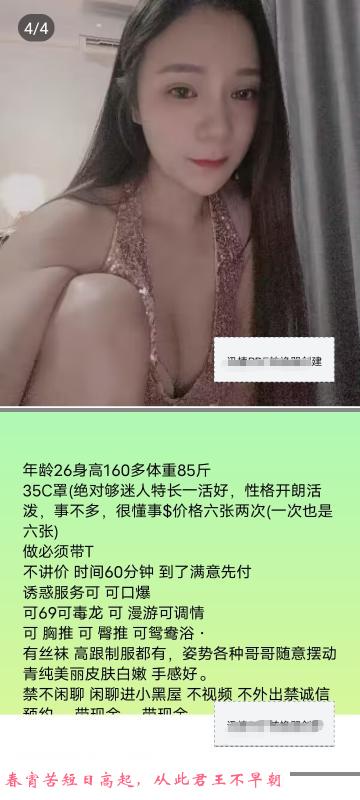 拱墅区勾人妖精小美 第3张
