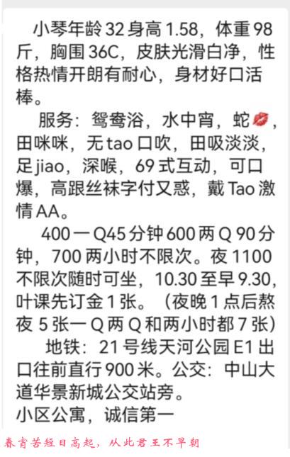 天河熟女小琴 第1张