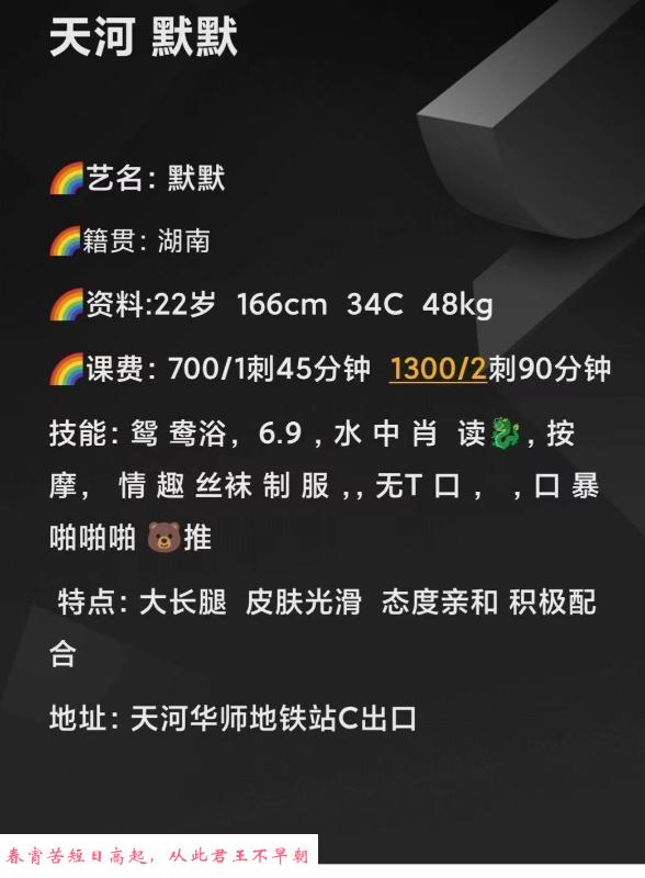 天河默默 第4张