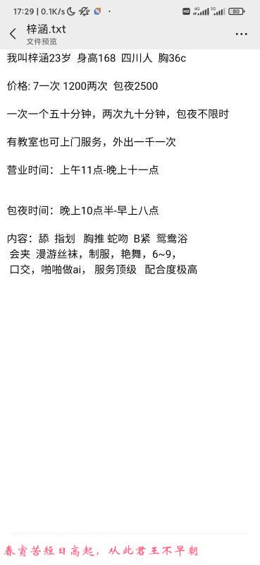 徐汇梓涵妹子 第4张