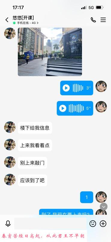龙岗悠悠 第1张