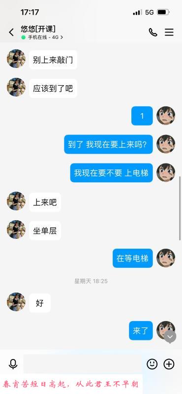 龙岗悠悠 第2张