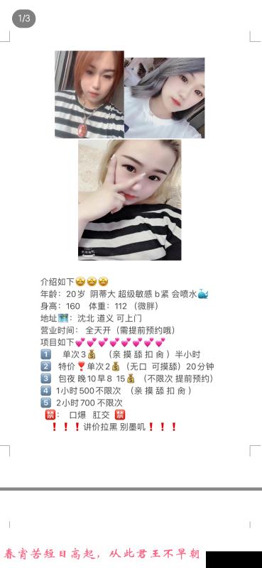 沈北喷水畸形妹 第1张