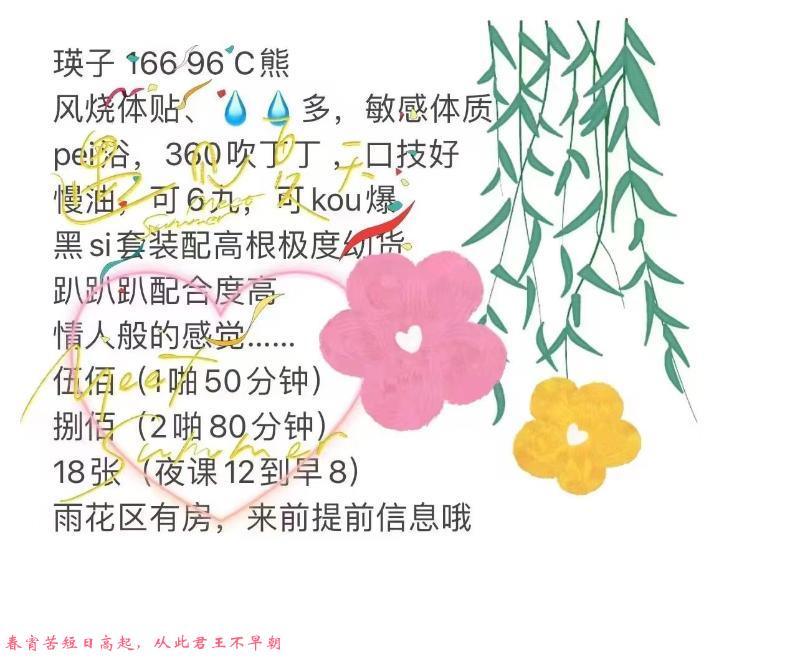 雨花性感少妇 第1张