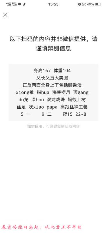江宁女神姐 第3张