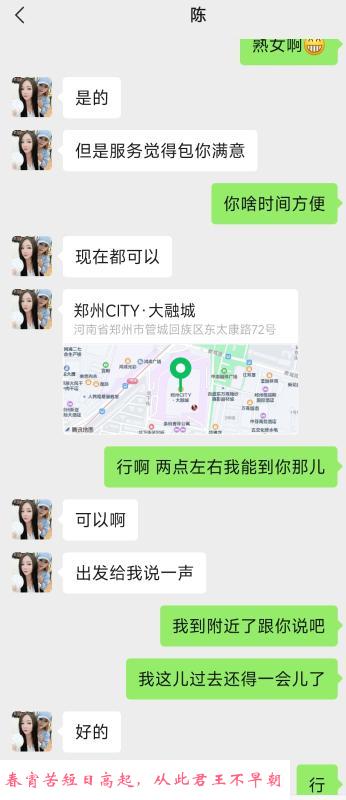 管城区轻熟少妇 第4张