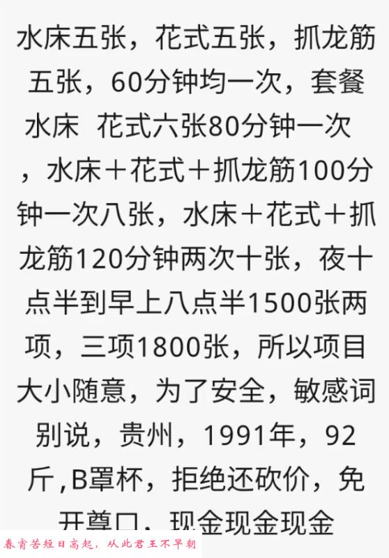 天津河北区水床 第1张