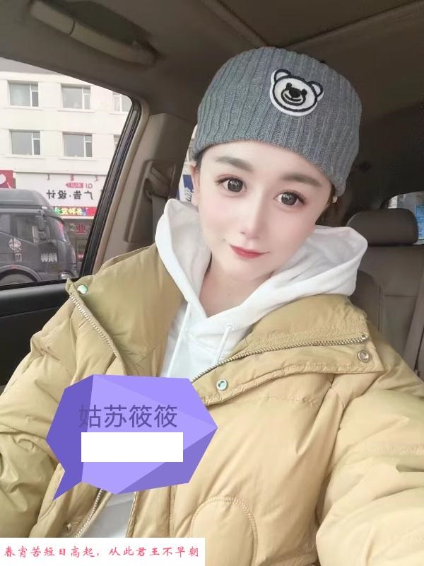 姑苏美女筱筱 第1张