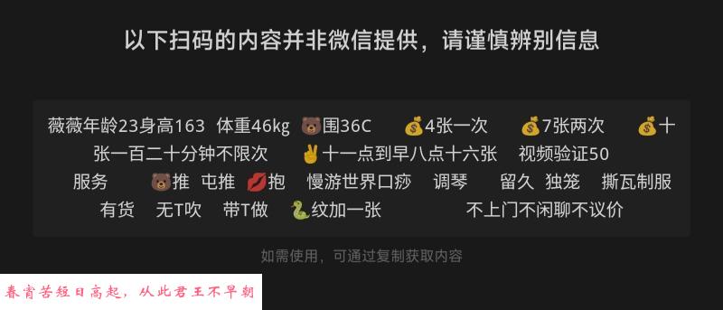 武汉汉口薇薇 第2张